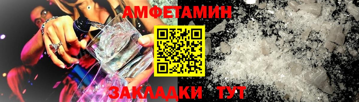 Amphetamine 97%  Вход с VPN  АМФ  Зерноград 