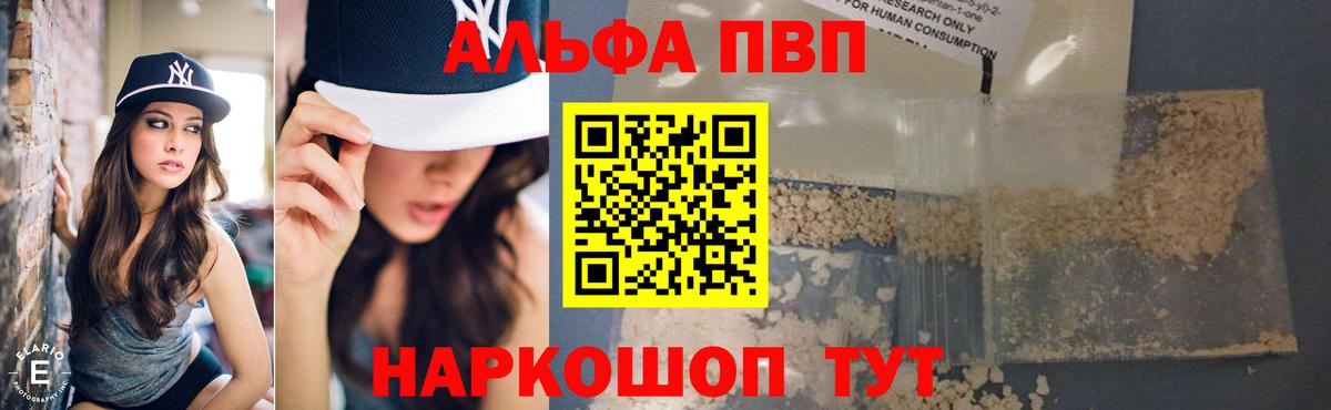 МАРИХУАНА  КОКАИН  Альфа ПВП СОЛЬ кристаллы  Мефедрон  Гашиш  Зерноград  ГАШ  Вход с VPN  МЕФ кристаллы 