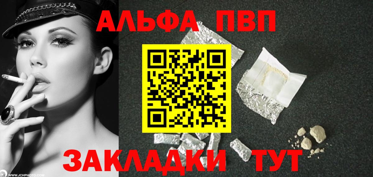 APVP СК  Вход с VPN  APVP СК КРИС  Alpha-PVP  Зерноград  A-PVP СК КРИС 