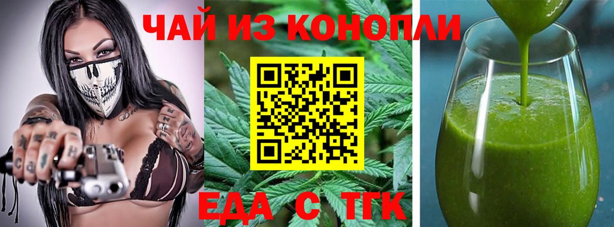 Зерноград  Еда ТГК марихуана  Вход с VPN 
