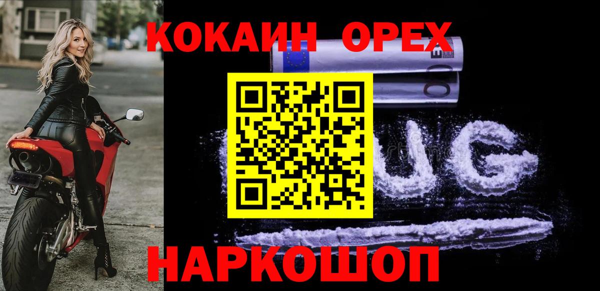 Зерноград  Cocaine 99%  Вход с VPN 