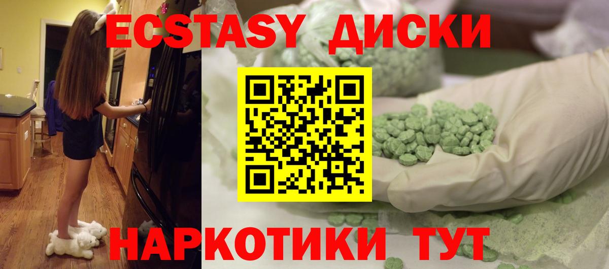 Экстази  ЭКСТАЗИ mix  Вход с VPN  Ecstasy круглые  гидра как зайти  Зерноград 