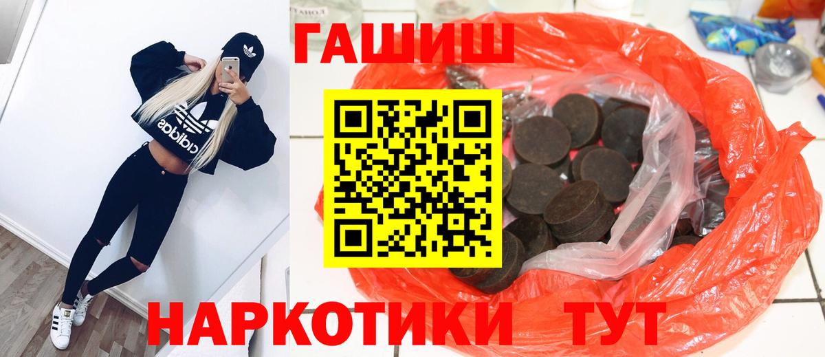 ГАШ  Гашиш Premium  Вход с VPN  где купить   Гашиш гарик  Зерноград 