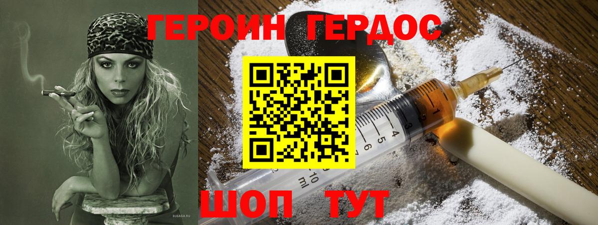 ГЕРОИН гречка Зерноград