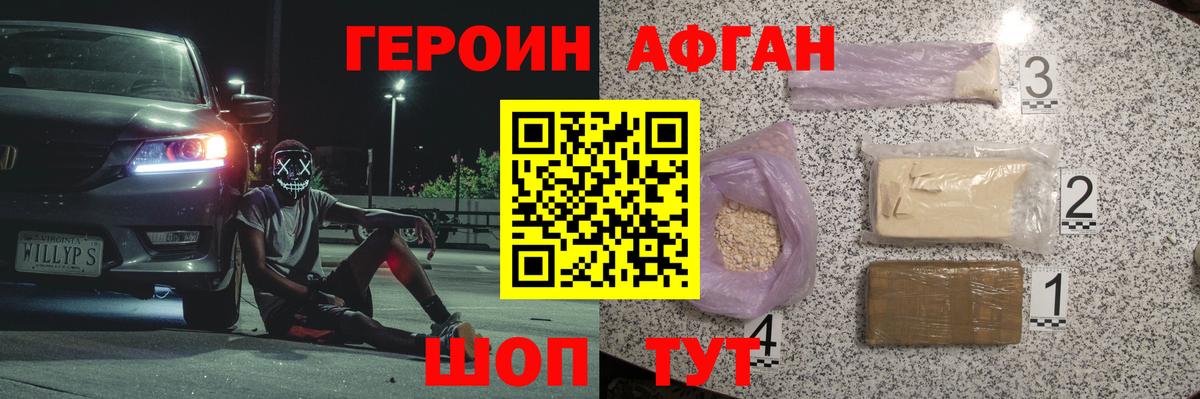Зерноград  ГЕРОИН VHQ  Вход с VPN 