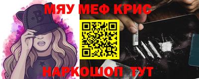 прущие крисы Малоярославец