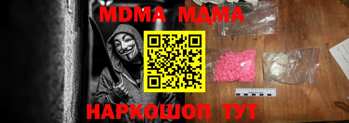MDMA  MDMA VHQ  Зерноград  Вход с VPN  MDMA Molly 