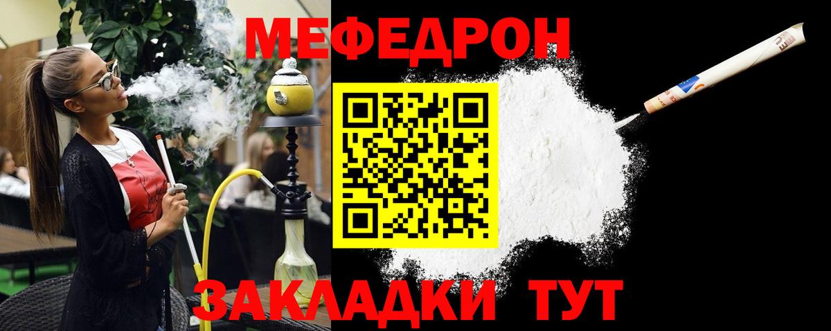 Зерноград  МЯУ-МЯУ мука  МЯУ-МЯУ  Меф VHQ  Вход с VPN 