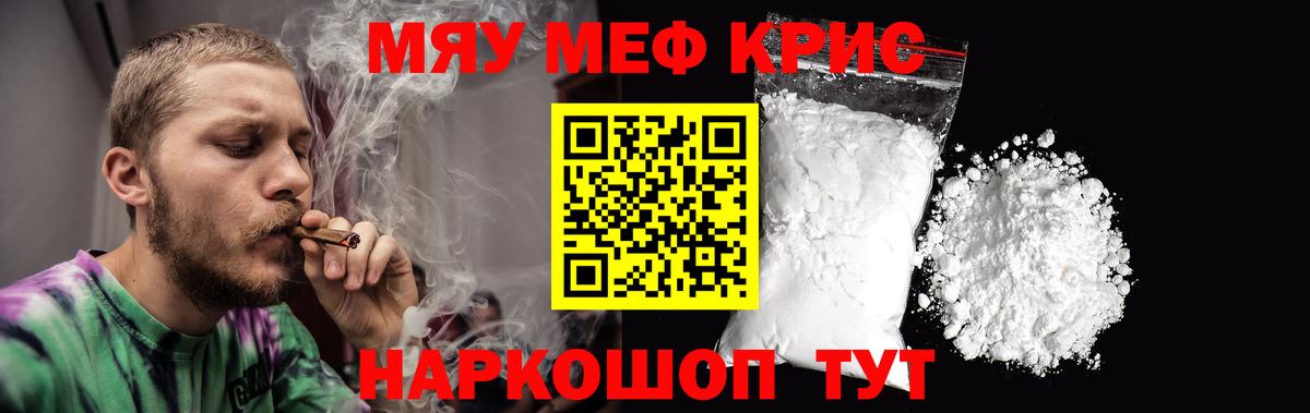 Меф кристаллы Зерноград