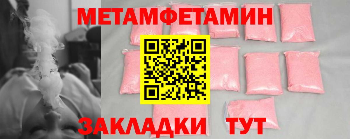 Зерноград  МЕТАМФЕТАМИН Декстрометамфетамин 99.9%  Вход с VPN 
