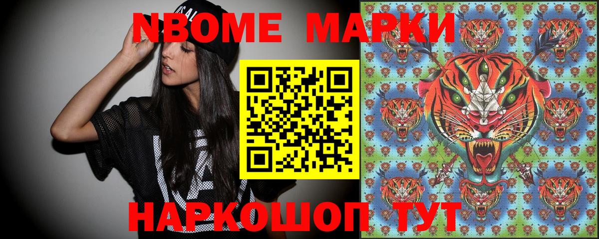 Зерноград  Марки NBOMe 1500мкг  Марки NBOMe 1500мкг  Вход с VPN 