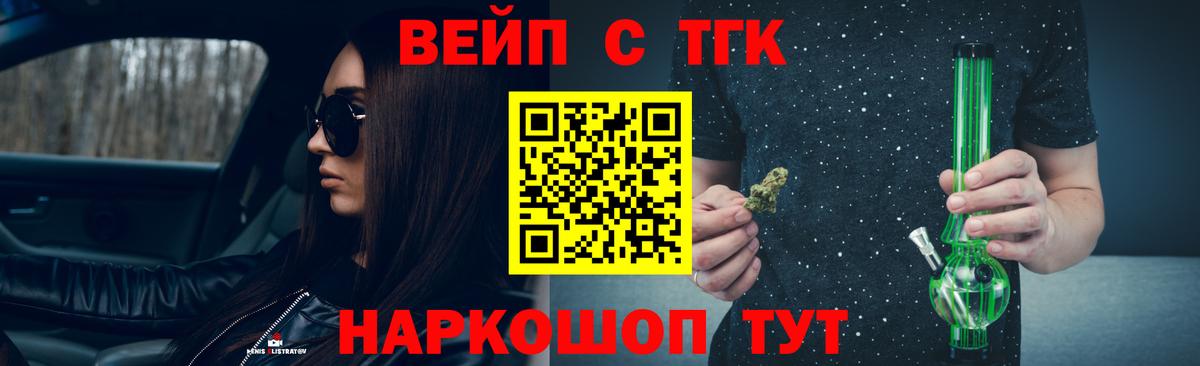 Дистиллят ТГК THC oil  Дистиллят ТГК THC oil  где найти   Вход с VPN  Зерноград 