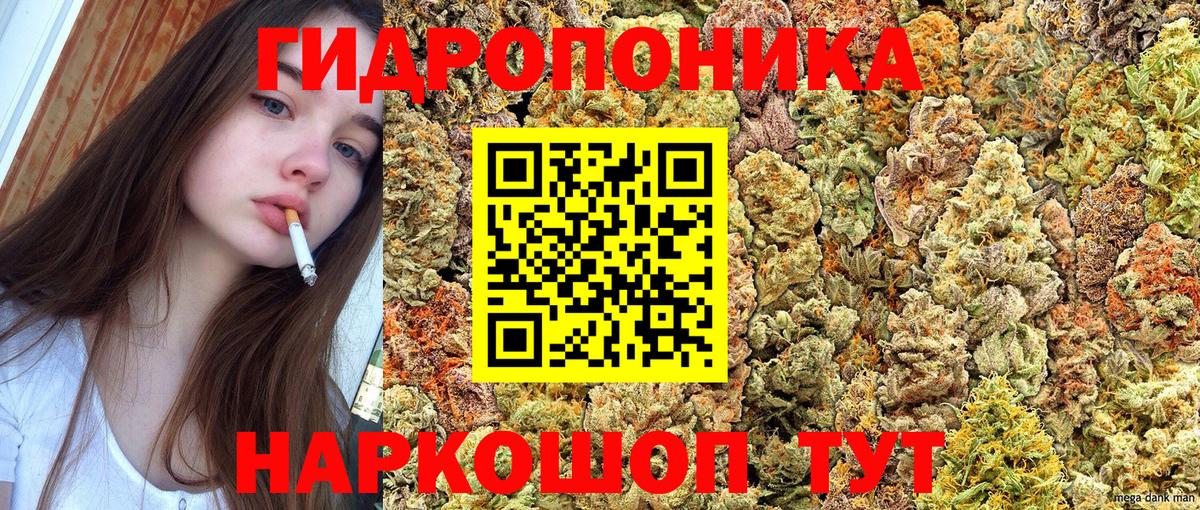 Шишки марихуана Bruce Banner  Вход с VPN  Зерноград  Каннабис VHQ  Марихуана индика 